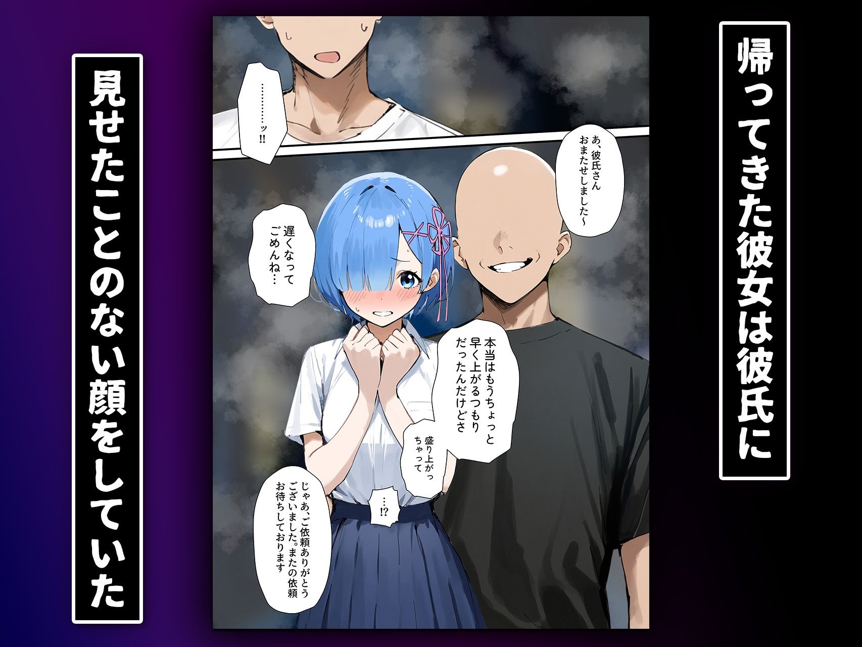 レ◯ネトラセ【Re:ゼロ】 - サンプル画像 5