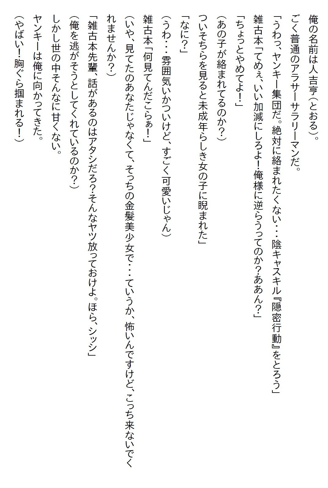 【お気軽小説】ヤンキー美少女JKにマジ惚れされてしまい、18歳の誕生日に付き合うという約束をしたら処女をいただいた - サンプル画像 1