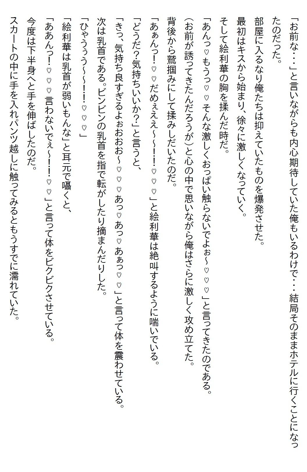 【お気軽小説】ヤンキー美少女JKにマジ惚れされてしまい、18歳の誕生日に付き合うという約束をしたら処女をいただいた - サンプル画像 5