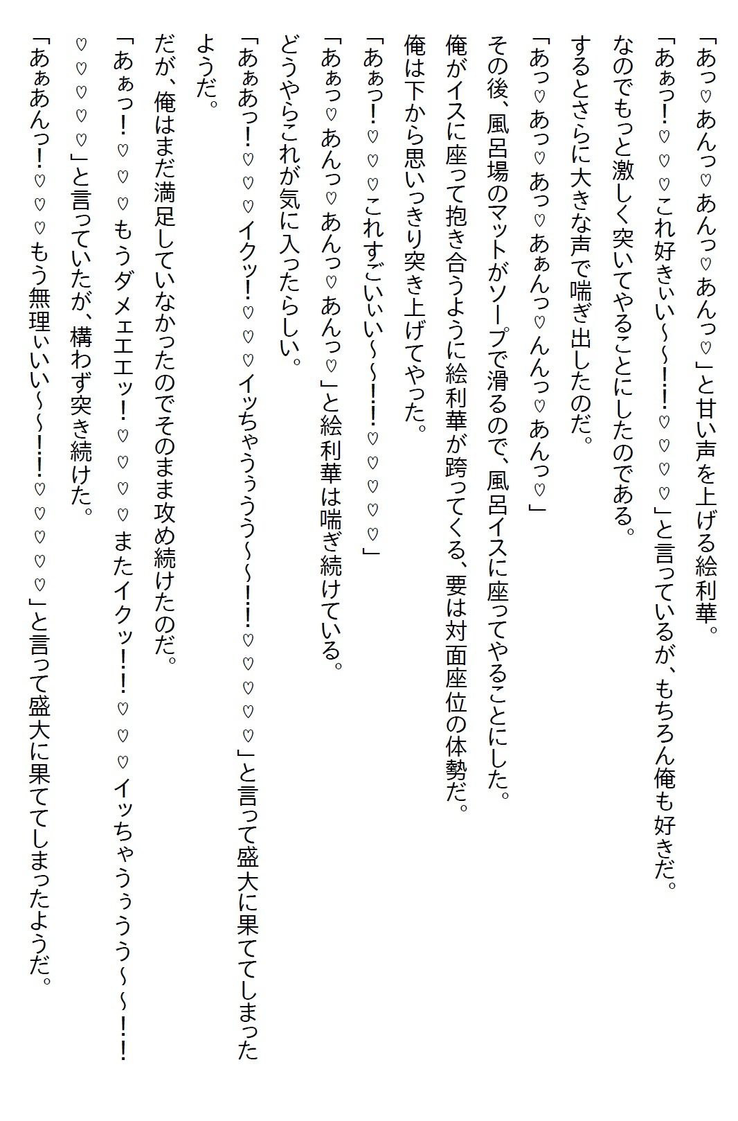 【お気軽小説】ヤンキー美少女JKにマジ惚れされてしまい、18歳の誕生日に付き合うという約束をしたら処女をいただいた - サンプル画像 8