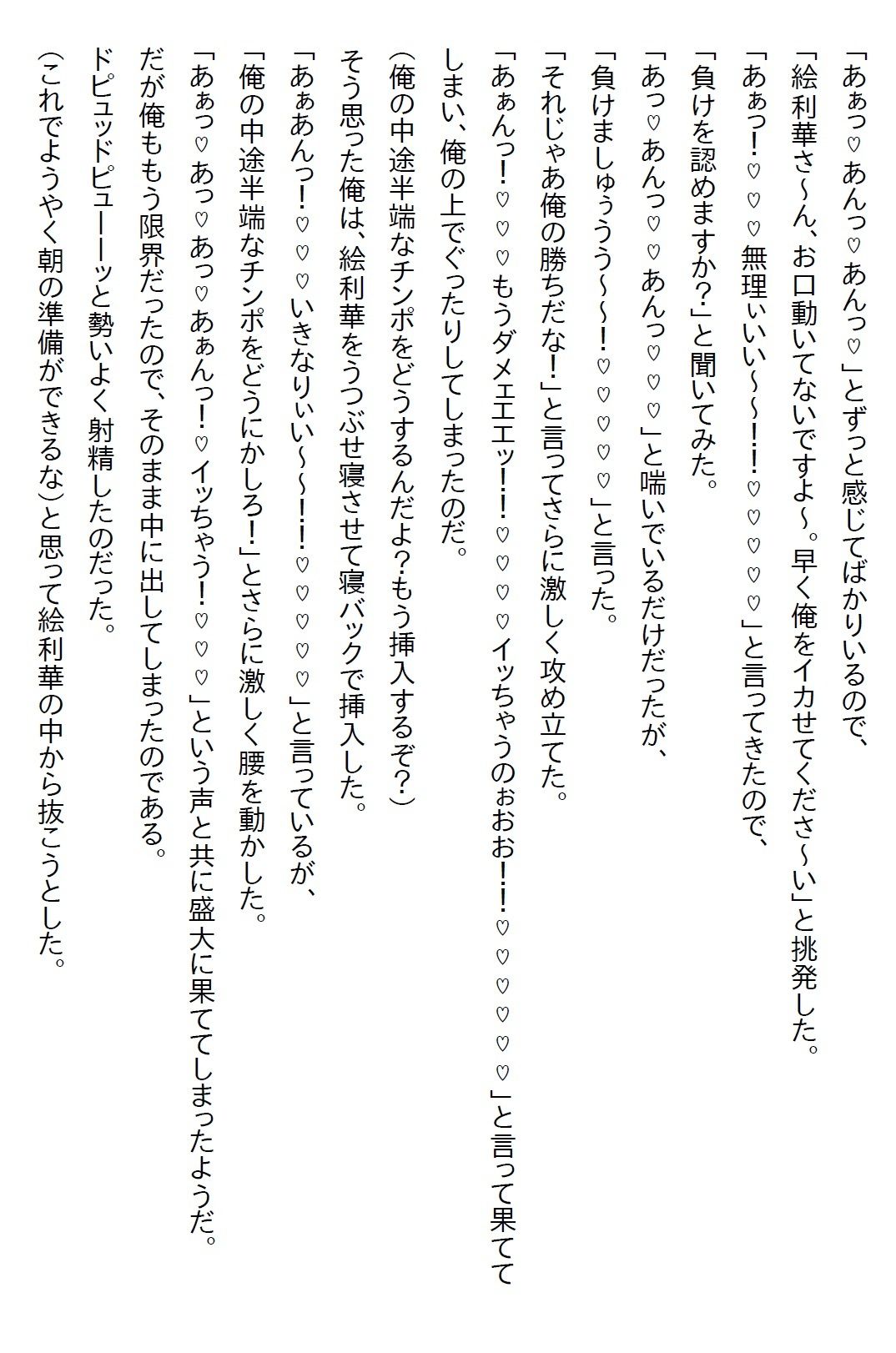 【お気軽小説】ヤンキー美少女JKにマジ惚れされてしまい、18歳の誕生日に付き合うという約束をしたら処女をいただいた - サンプル画像 9
