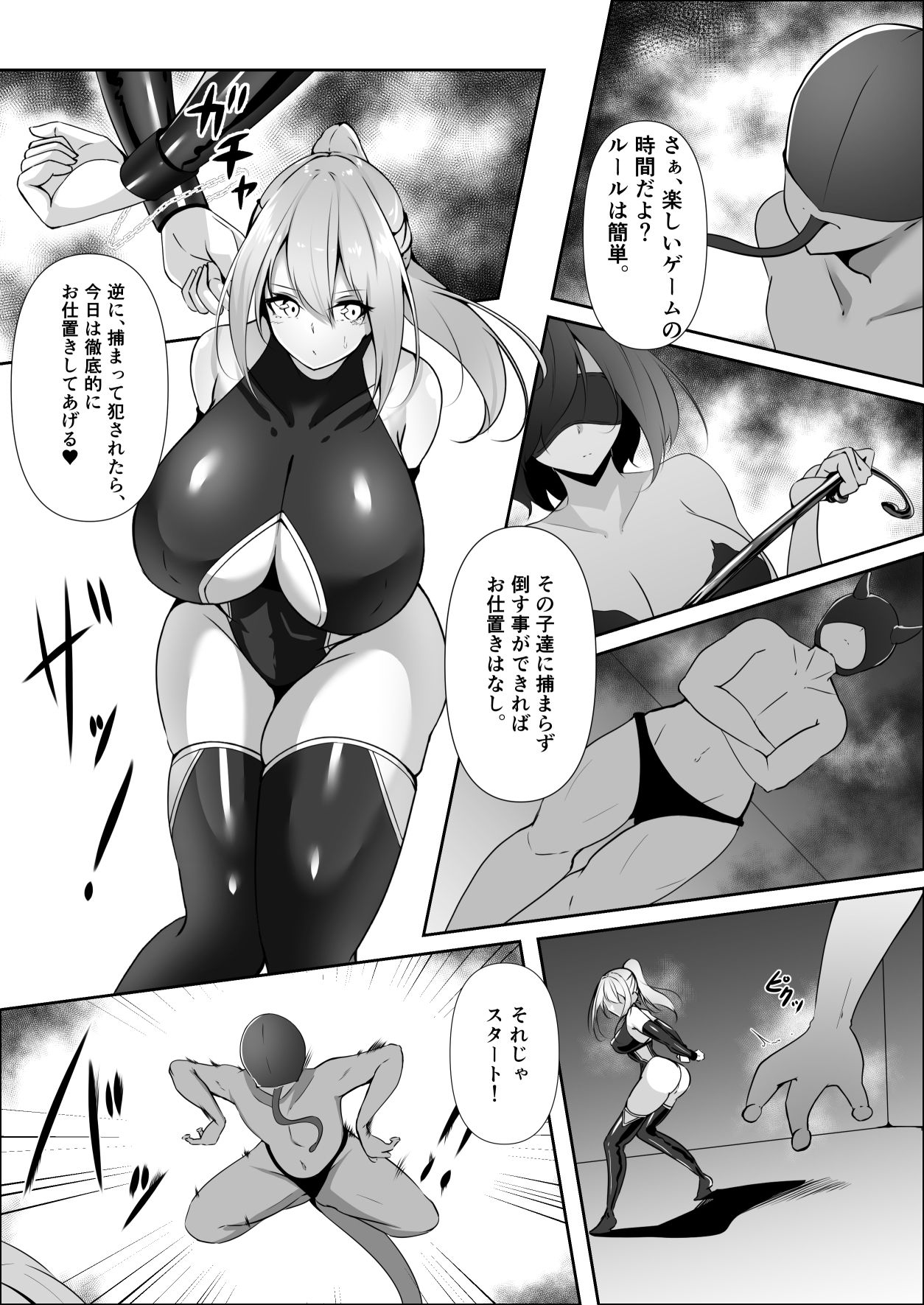 退魔師リーシャ3 - サンプル画像 1