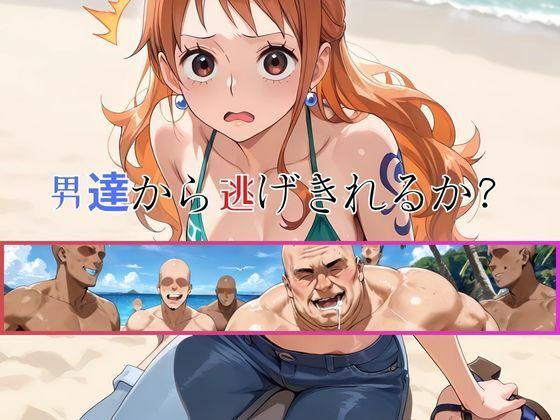 流れ着いた島では  イクイクの実の悪夢 - サンプル画像 4