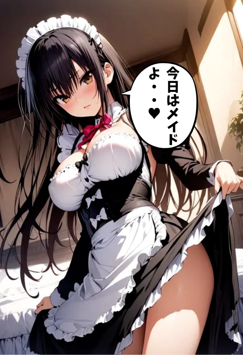 淫乱爆乳古手川とメイドコスえっち - サンプル画像 1
