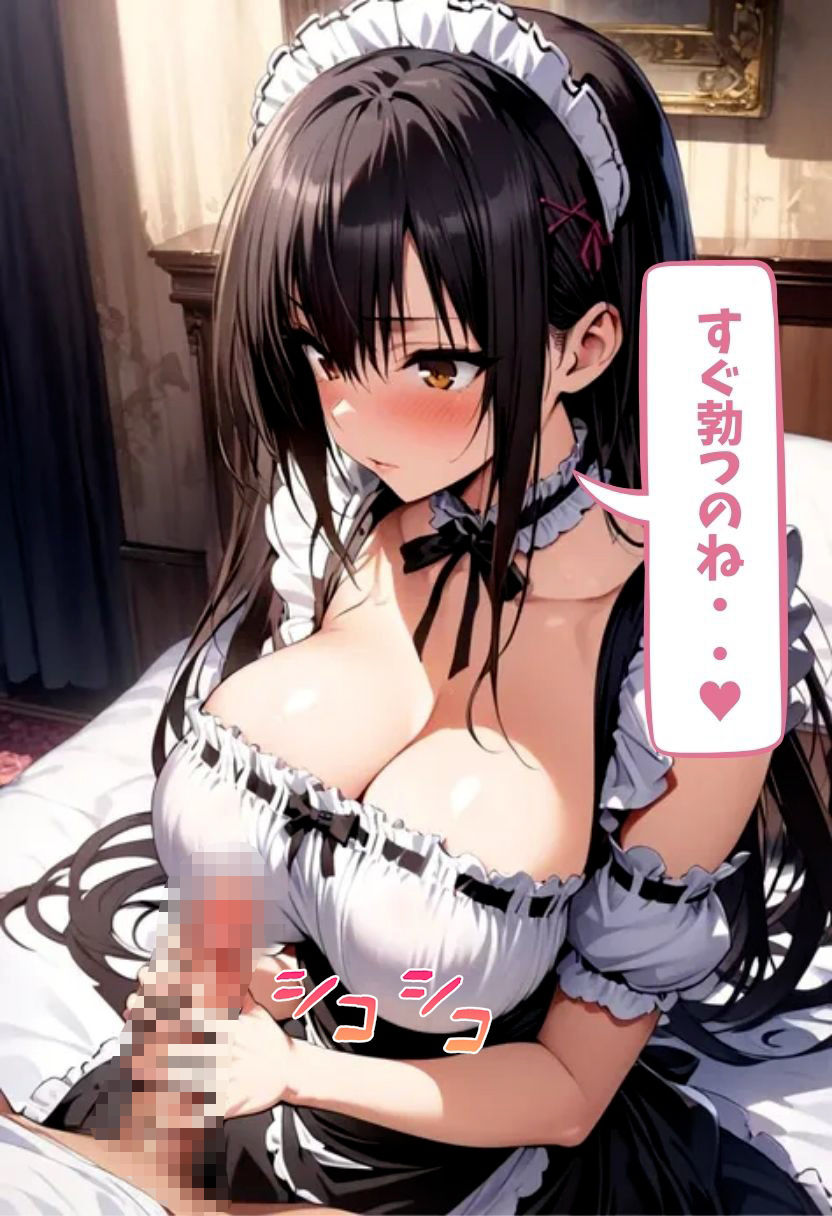 淫乱爆乳古手川とメイドコスえっち - サンプル画像 2