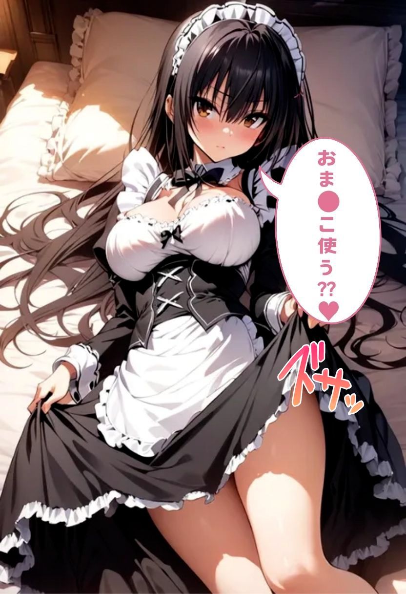 淫乱爆乳古手川とメイドコスえっち - サンプル画像 7