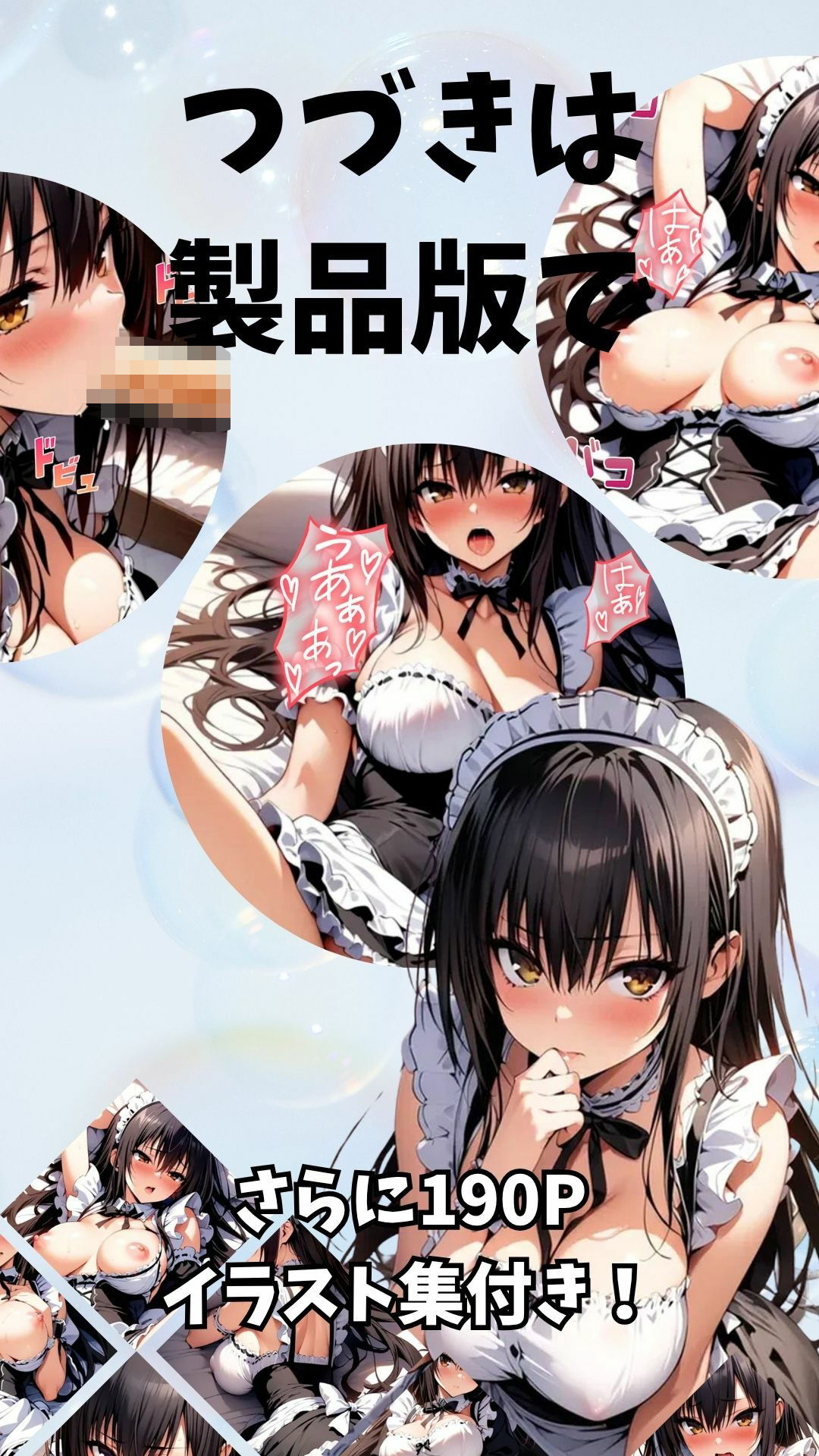淫乱爆乳古手川とメイドコスえっち - サンプル画像 10
