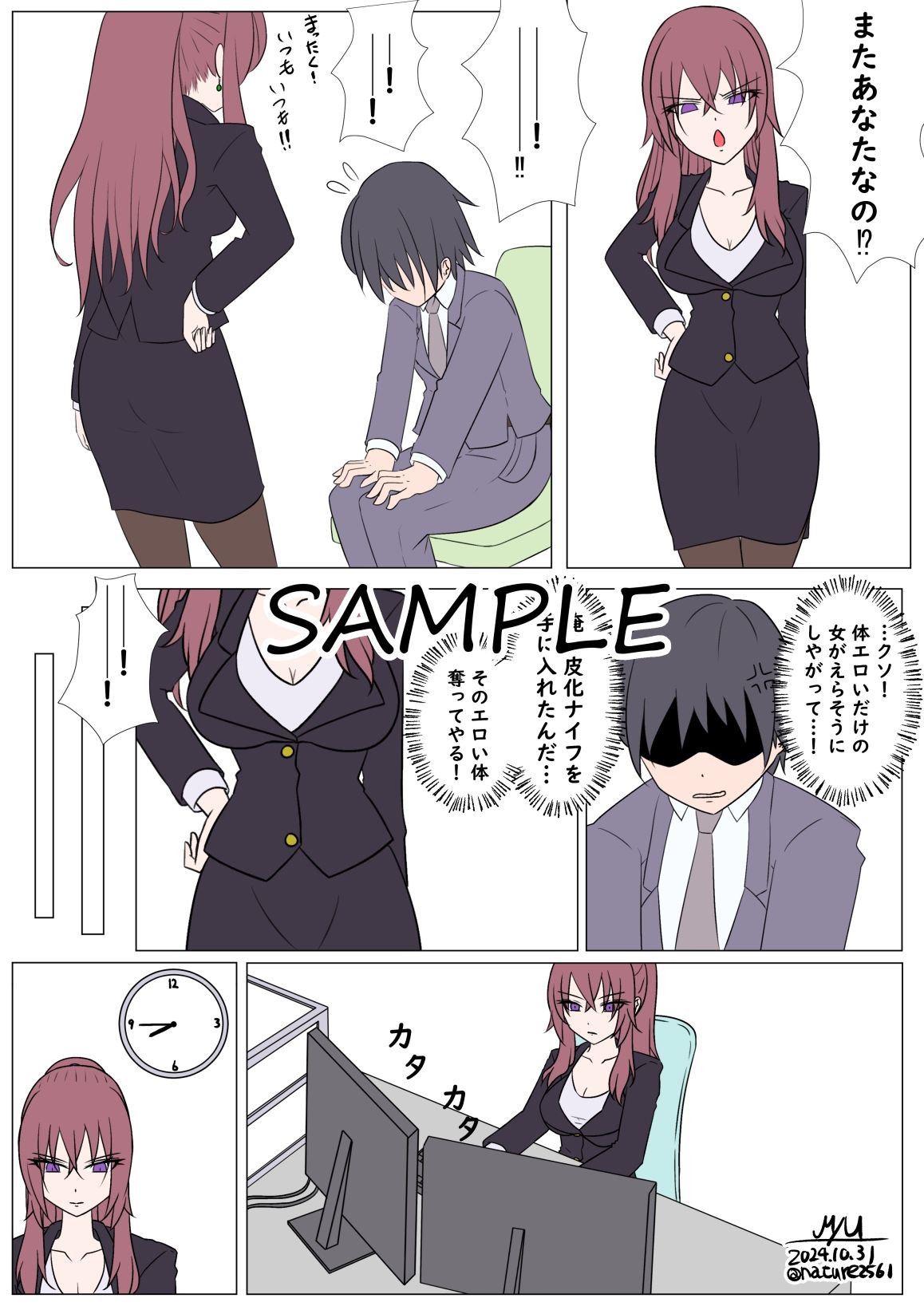 皮モノ＆ふたなりまとめ2024後半-2025前半 - サンプル画像 1