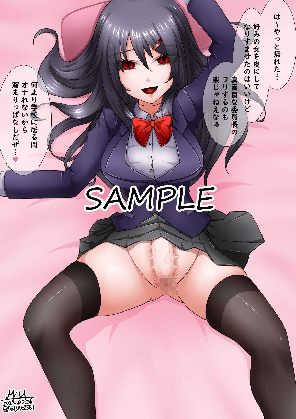 皮モノ＆ふたなりまとめ2024後半-2025前半 - サンプル画像 4