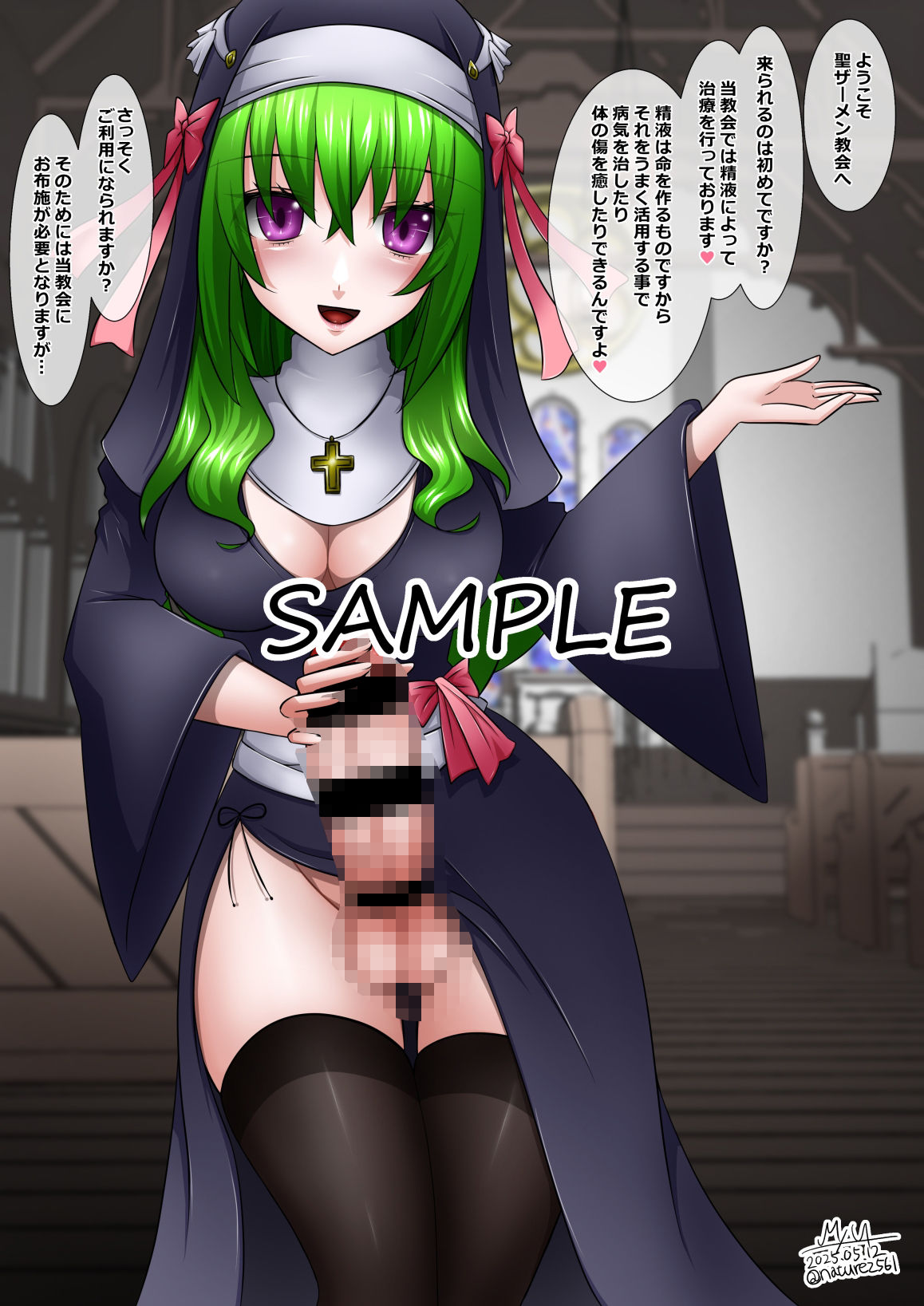 皮モノ＆ふたなりまとめ2024後半-2025前半 - サンプル画像 7