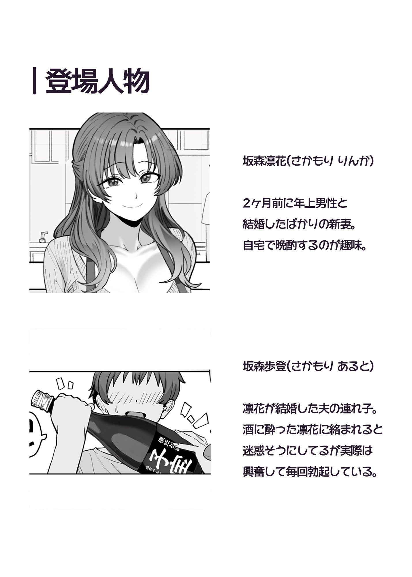 酔うとスケベになる義母が僕と子作りしたくなったようです - サンプル画像 6