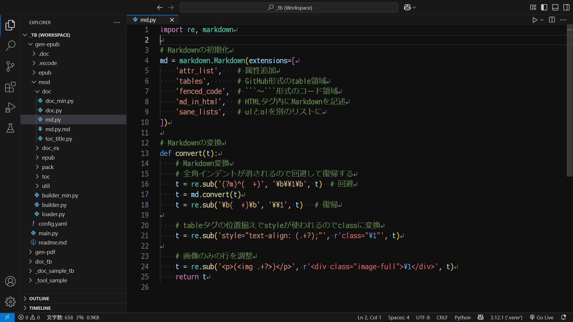 技術書のための:PythonでMarkdownからEPUBをつくる本 - サンプル画像 9
