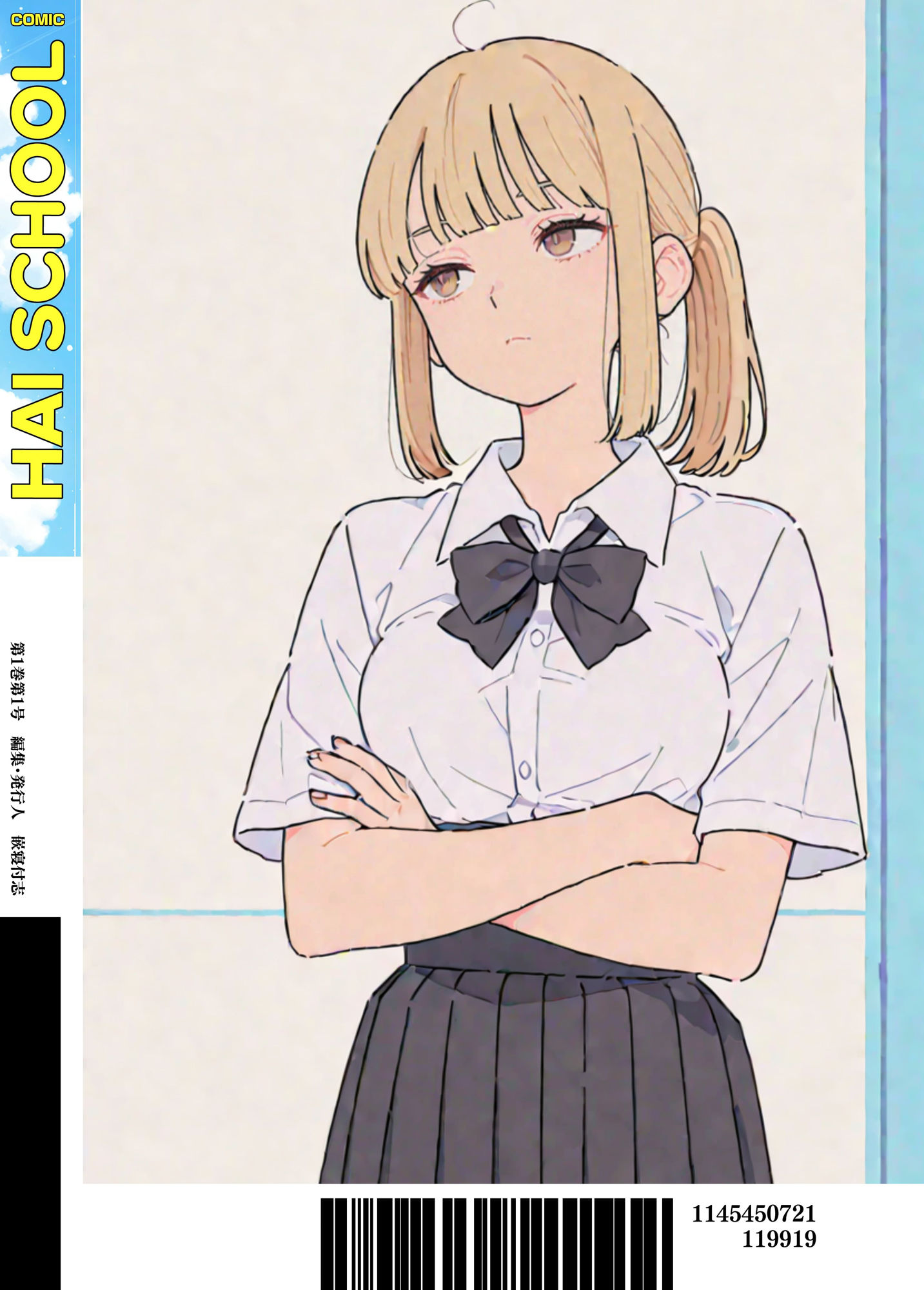 COMIC HAI SCHOOL No.3 - サンプル画像 6