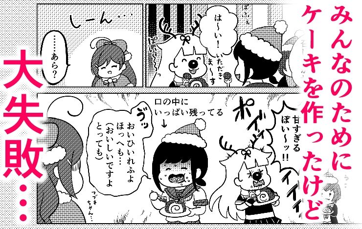 間宮とクリスマスの夜 - サンプル画像 2