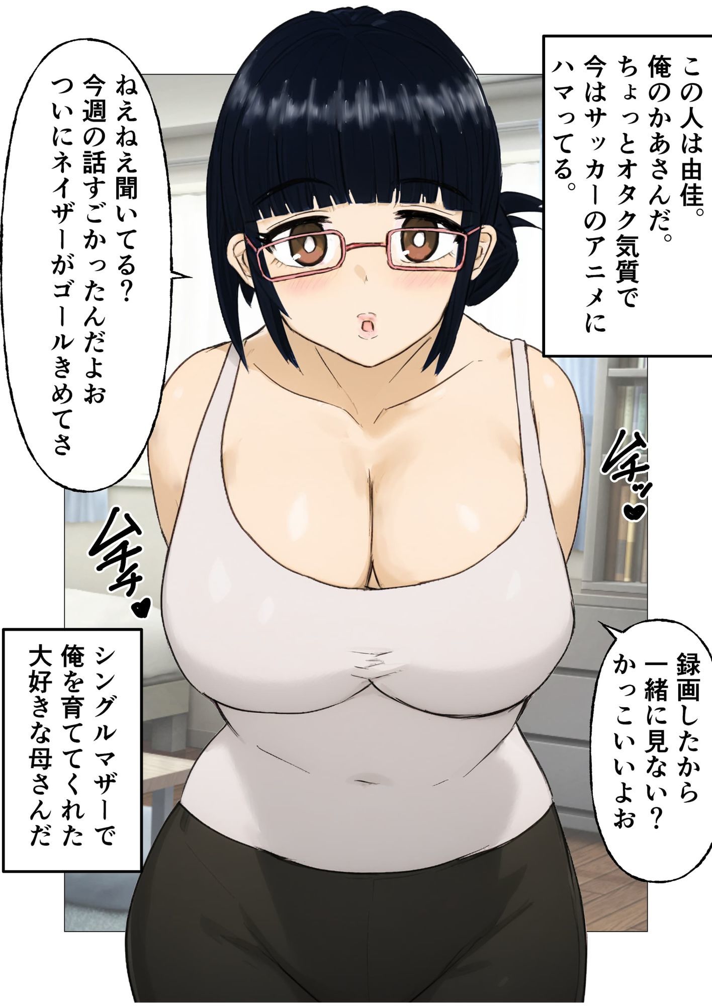 俺のせいで母さんがAV女優にされてセックス三昧の人生になった話 - サンプル画像 1