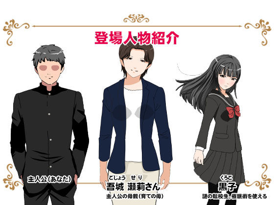 サークルENZIN的  催●学園  第一話 - サンプル画像 1