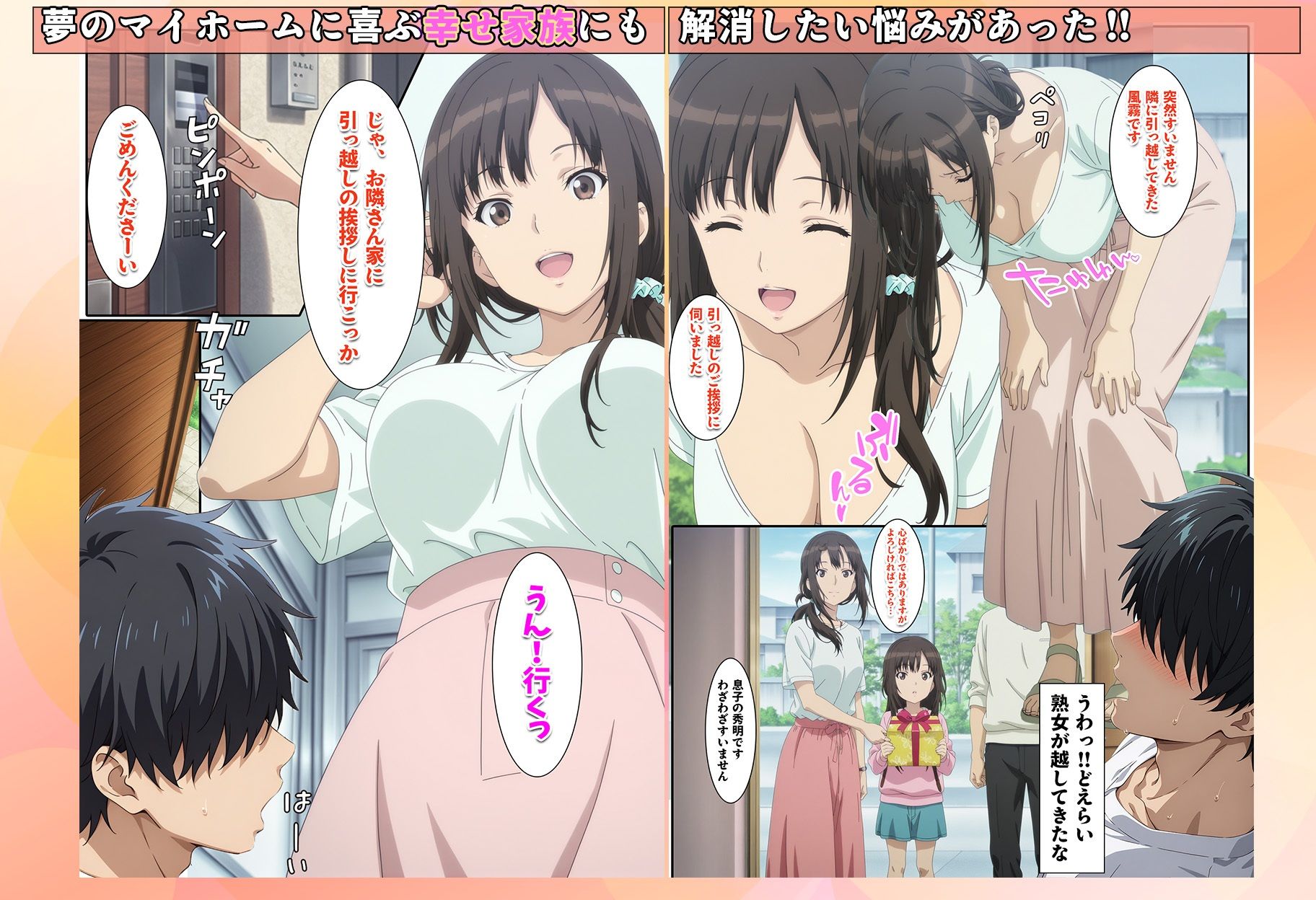 隣家に越してきた巨乳レス妻！！いただきます - サンプル画像 1