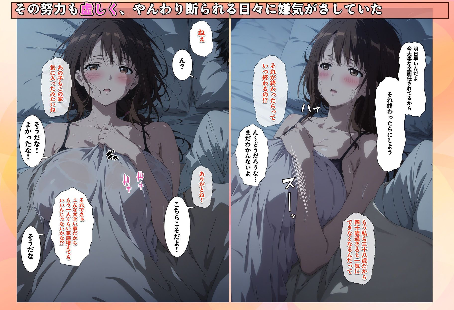 隣家に越してきた巨乳レス妻！！いただきます - サンプル画像 4