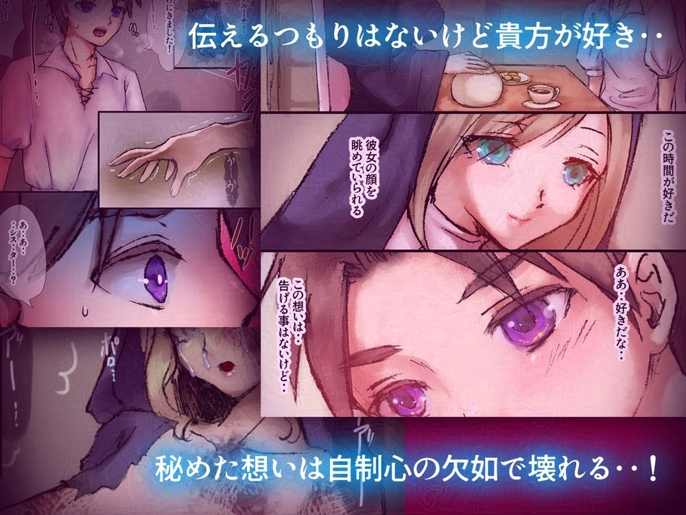 片想いしていたシスターがゾンビになったら実はふたなりで僕は - サンプル画像 1