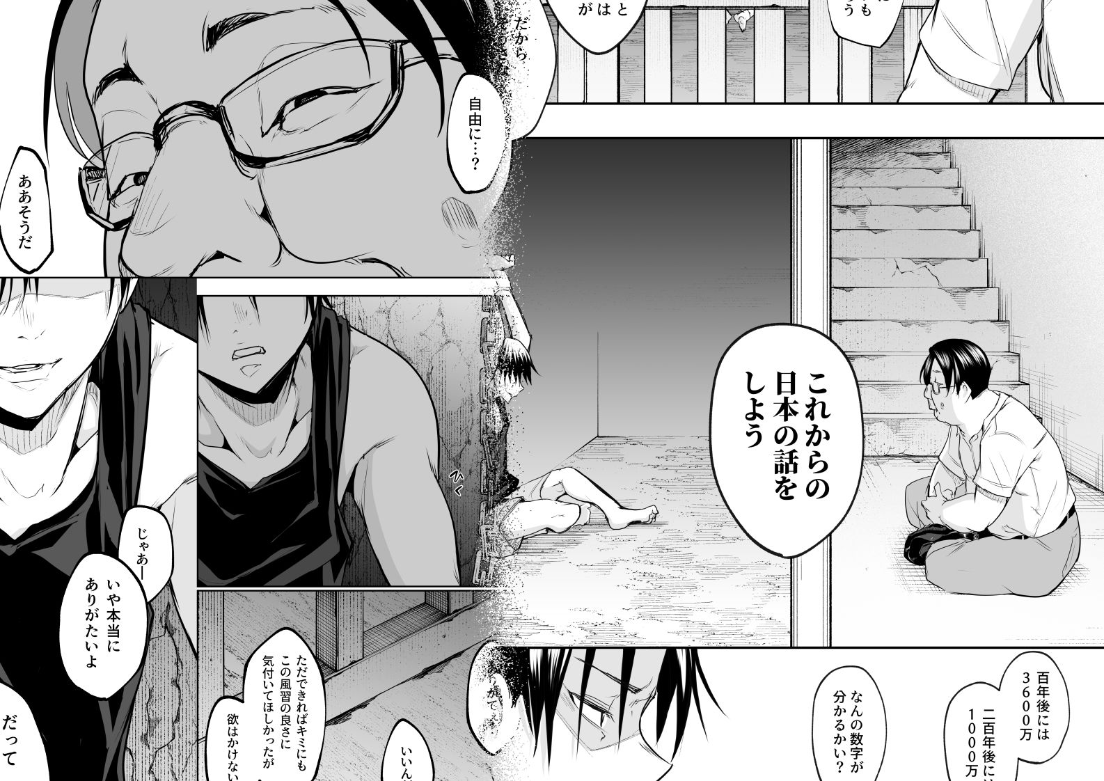 オハラミサマ  三鼎 - サンプル画像 8