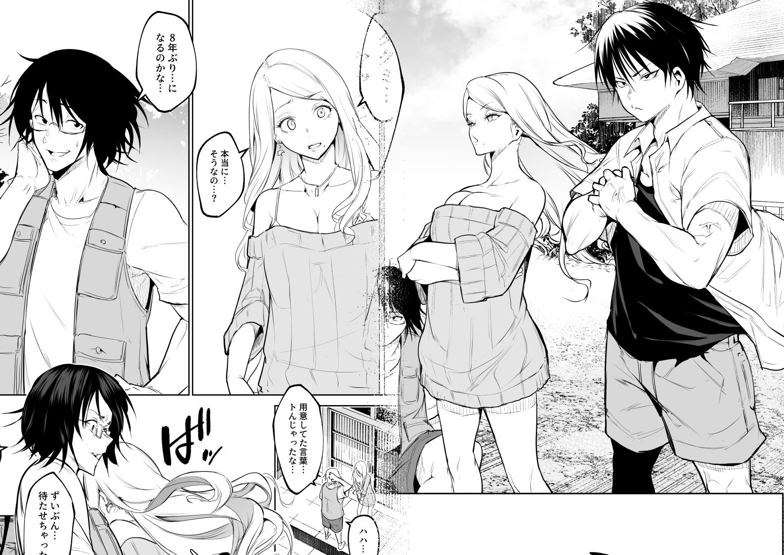 オハラミサマ  三鼎 - サンプル画像 9