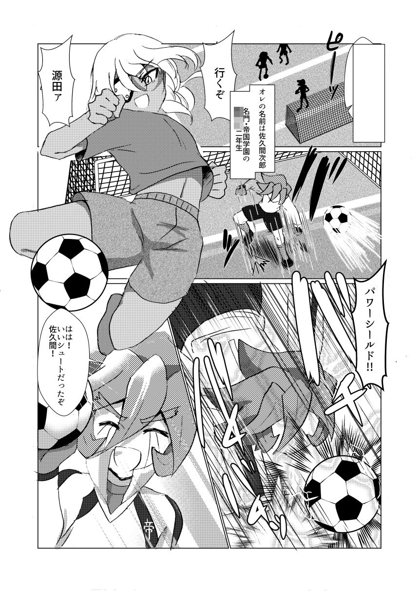 おまえに（はーと）ハットトリック♂ - サンプル画像 1