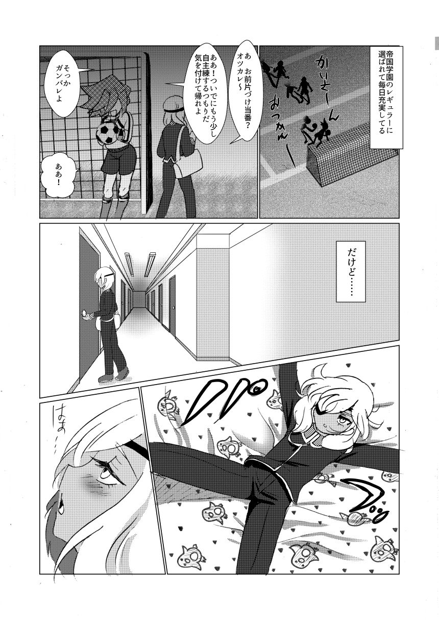 おまえに（はーと）ハットトリック♂ - サンプル画像 2