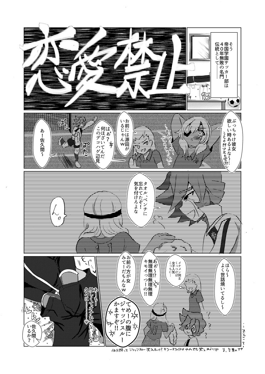 おまえに（はーと）ハットトリック♂ - サンプル画像 4