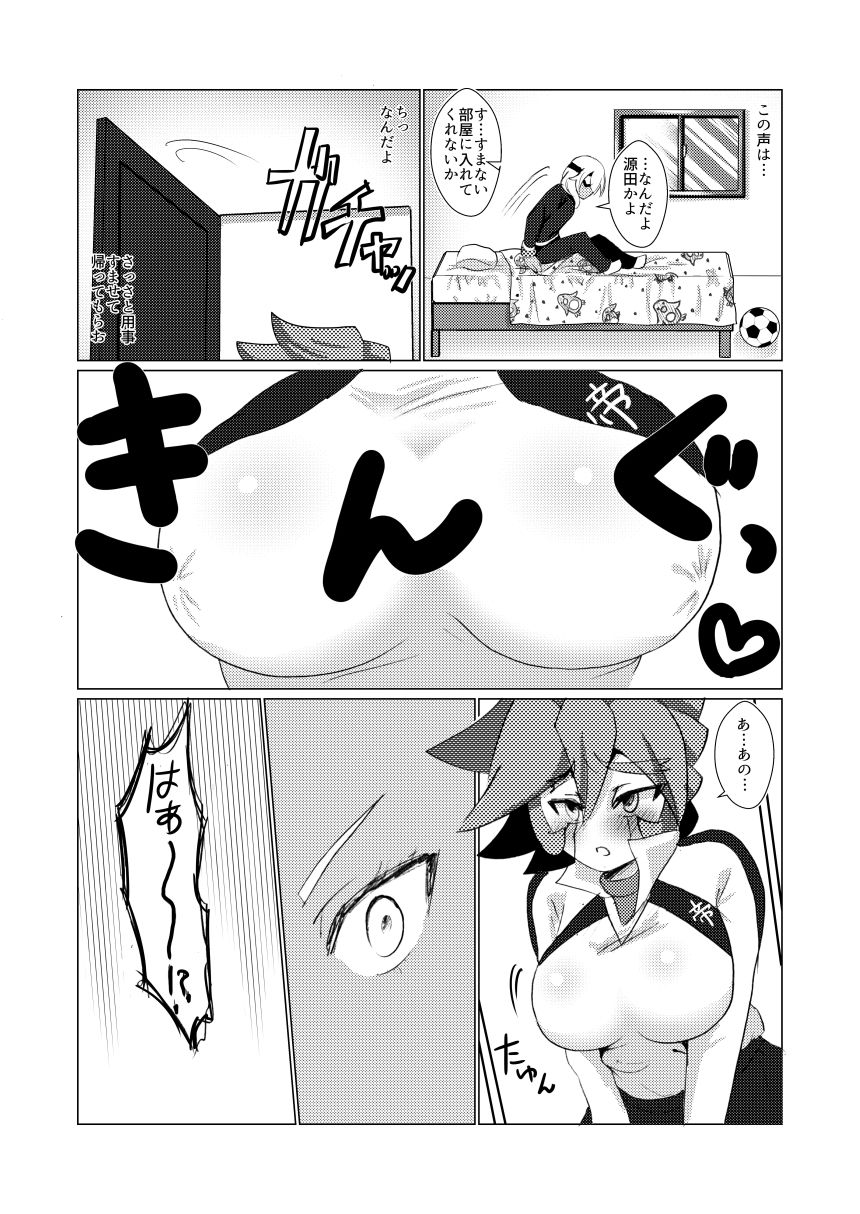 おまえに（はーと）ハットトリック♂ - サンプル画像 5