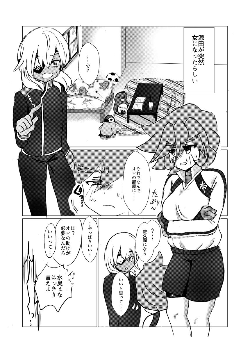 おまえに（はーと）ハットトリック♂ - サンプル画像 6