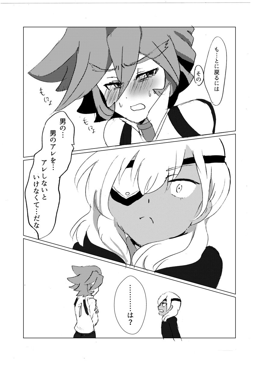 おまえに（はーと）ハットトリック♂ - サンプル画像 7