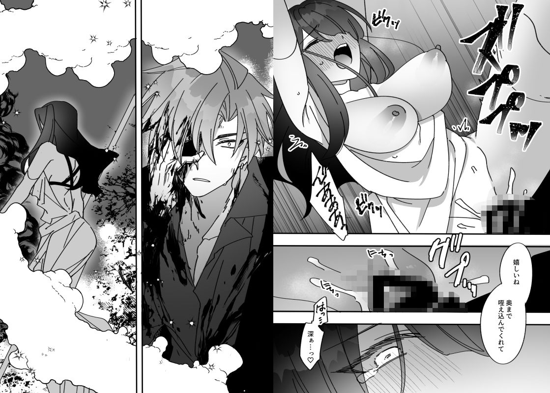 敵国の暴君救国の聖女 - サンプル画像 2