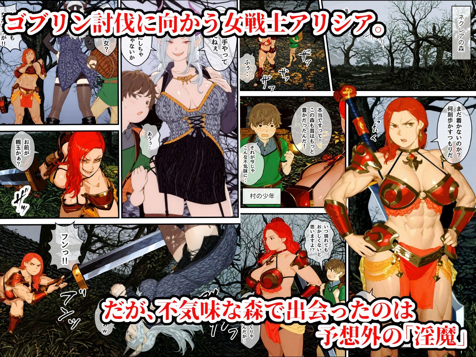 S級女戦士呪いでEランク下半身に・・・無敵の女戦士、快楽の連携コンボに沈む！ - サンプル画像 3