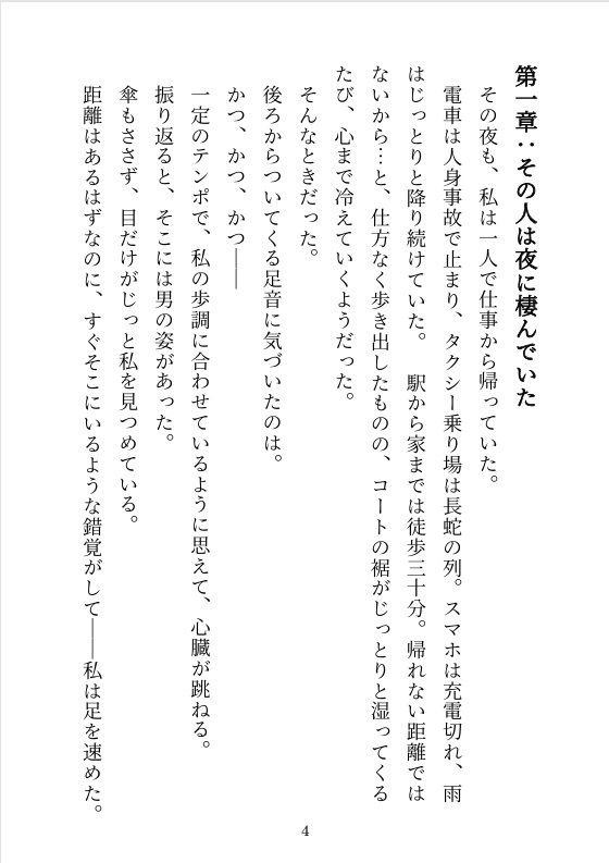 同居人は絶倫ヴァンパイア！？夜な夜な‘食事’でイカされまくりな日々〜‘餌’にされると思ったら溺愛プレイが止まらない！〜 - サンプル画像 4