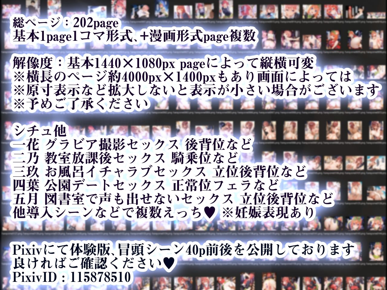 五倍分の孕嫁 五つ子姉妹と子作りセックスの日々 - サンプル画像 5