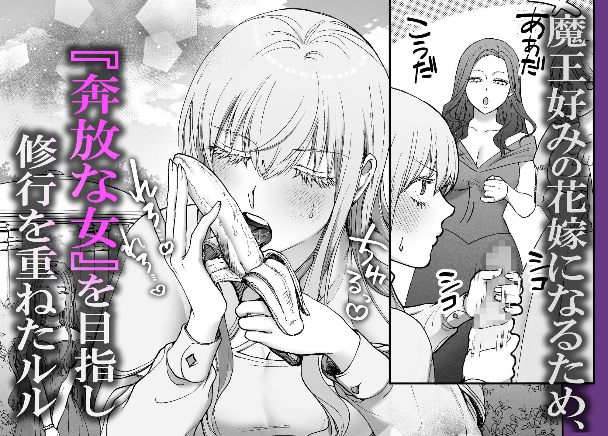 聖女だけど平和のために絶倫魔王を骨抜きにして子種を頂戴します！ - サンプル画像 3