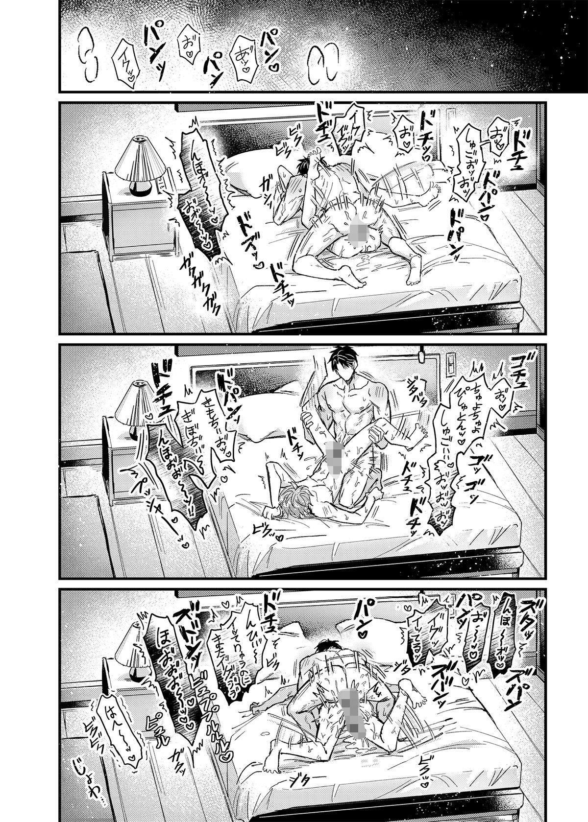 行為中にいつも自制しがちな優しい恋人に理性を飛ばす催●をかけてみた - サンプル画像 4