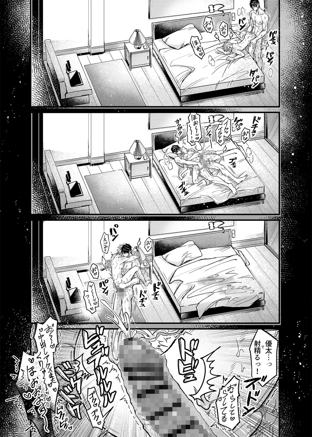 行為中にいつも自制しがちな優しい恋人に理性を飛ばす催●をかけてみた - サンプル画像 5