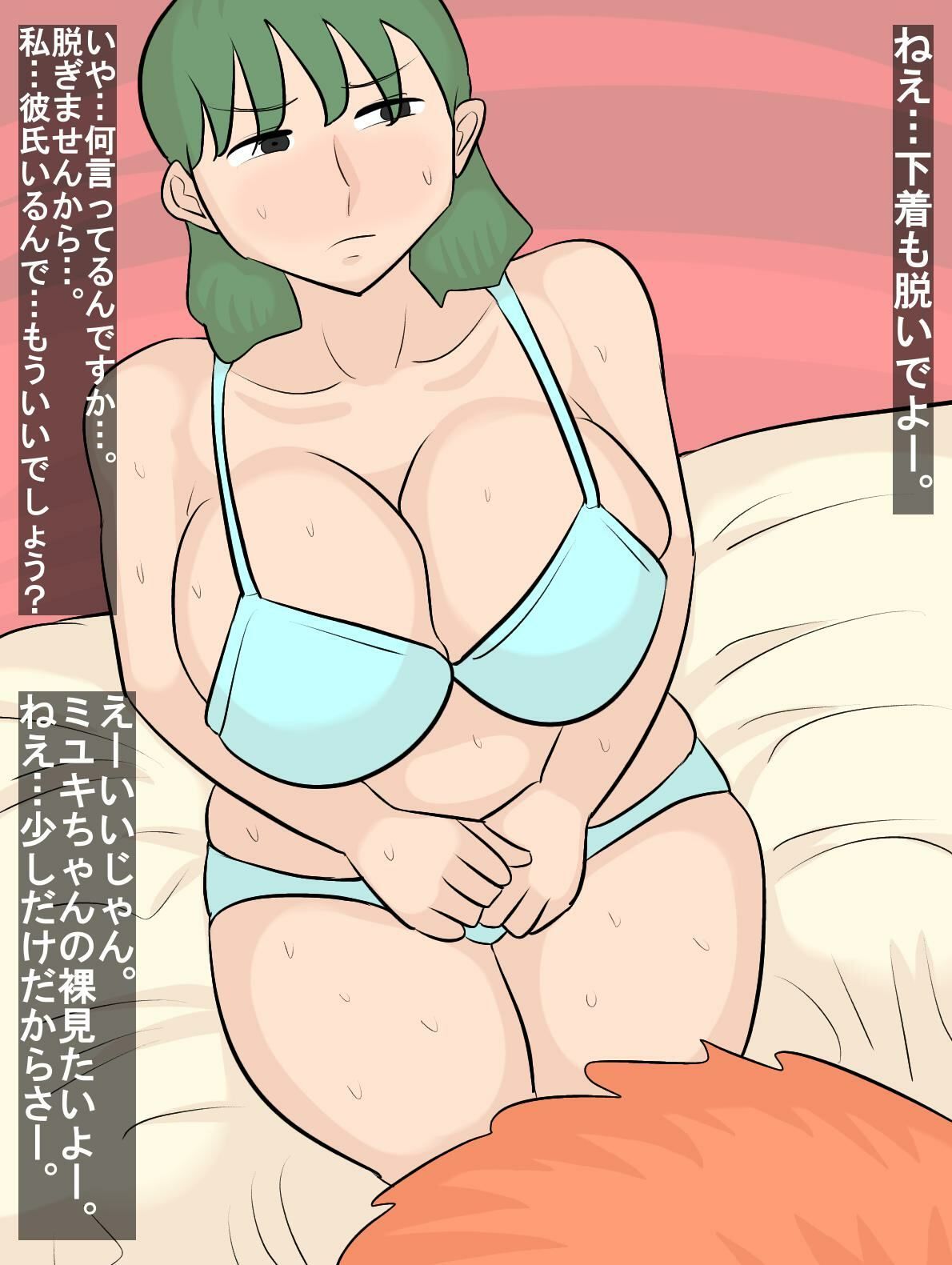 サークルの先輩と寝取られ彼女 - サンプル画像 1