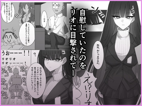 「調月リオの合理的な解」〜積極的なリオとイチャイチャする話〜 - サンプル画像 2