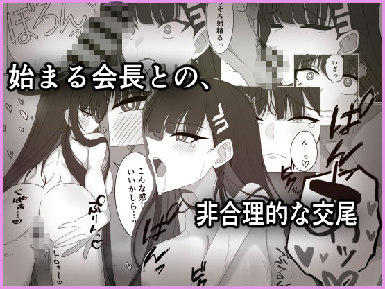 「調月リオの合理的な解」〜積極的なリオとイチャイチャする話〜 - サンプル画像 4
