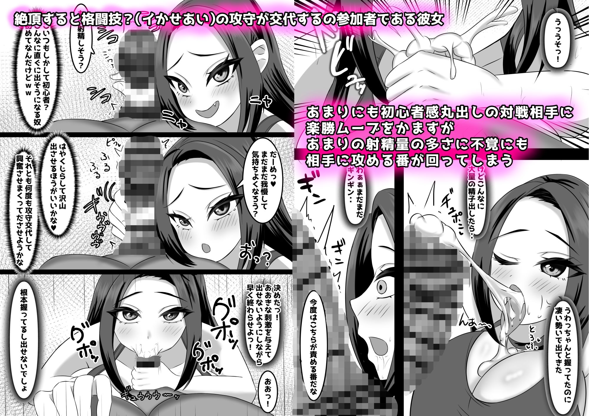 蕩けるおまんこ絶頂潮吹き〜イクのガマン？対決〜 - サンプル画像 2