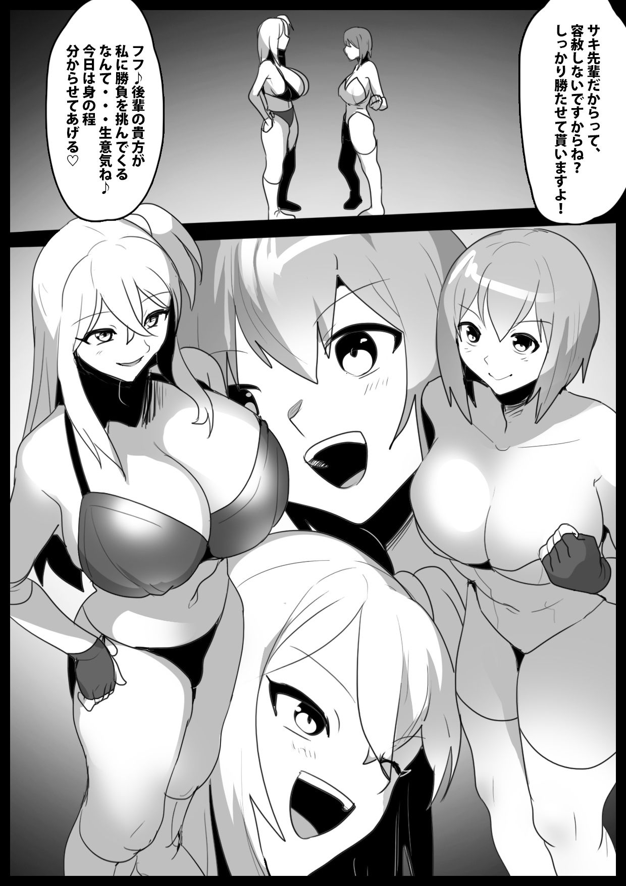 Girls Beat！ ぷらす アカネvsサキ - サンプル画像 1