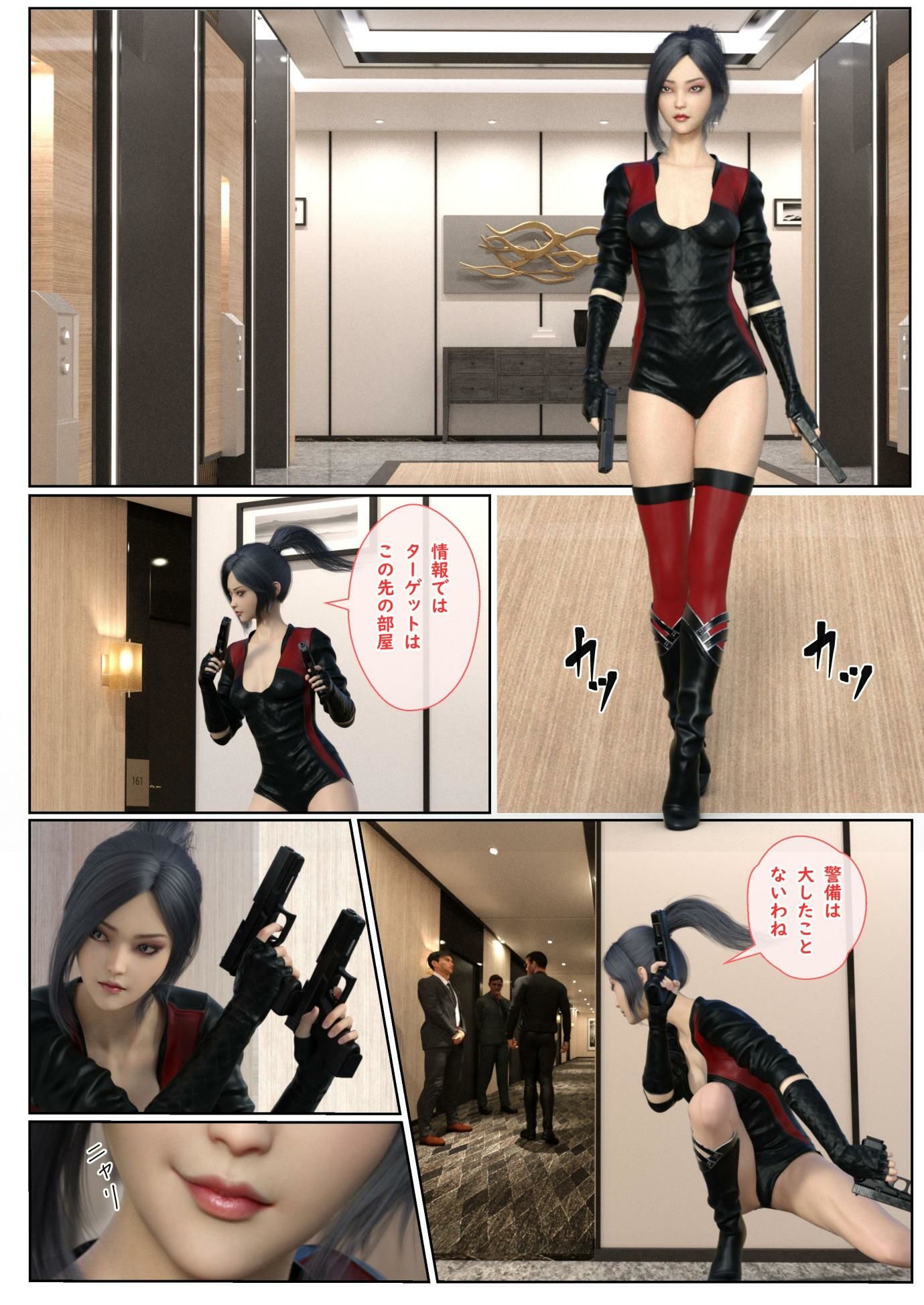Naughty Mission Vol.5 IKAさられた女殺し屋さん - サンプル画像 1