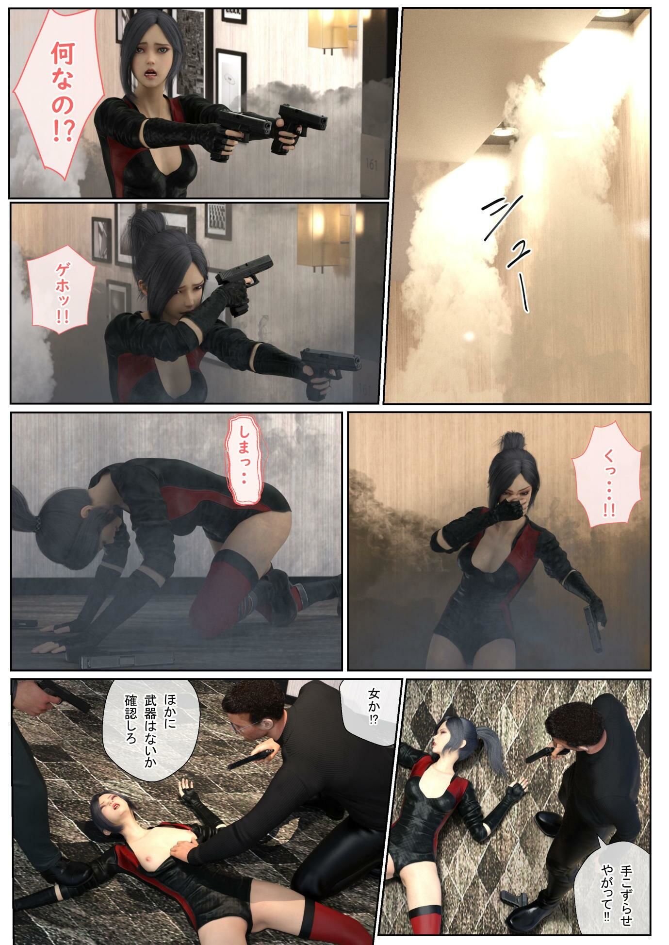 Naughty Mission Vol.5 IKAさられた女殺し屋さん - サンプル画像 2