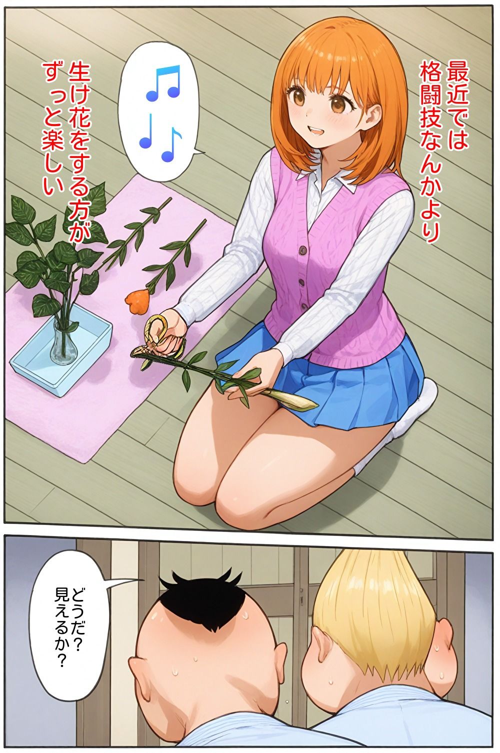 TSむすめのレ〇プ体験 - サンプル画像 1