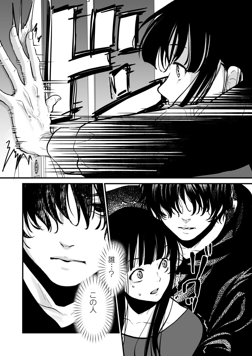 Dead or Alive in the Devil’s Chains - サンプル画像 1