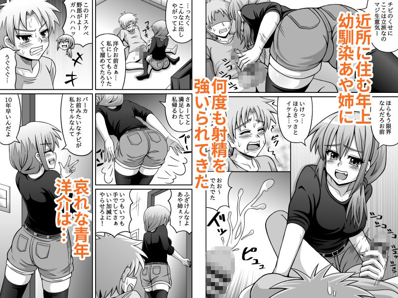 生意気年上ギャル壁尻拘束NTR - サンプル画像 1