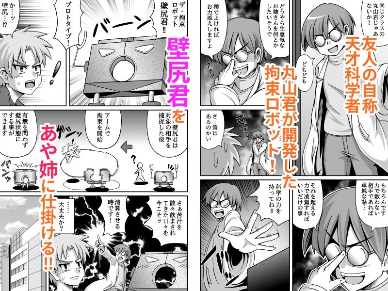 生意気年上ギャル壁尻拘束NTR - サンプル画像 2