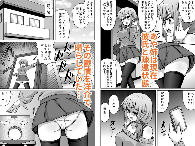 生意気年上ギャル壁尻拘束NTR - サンプル画像 3